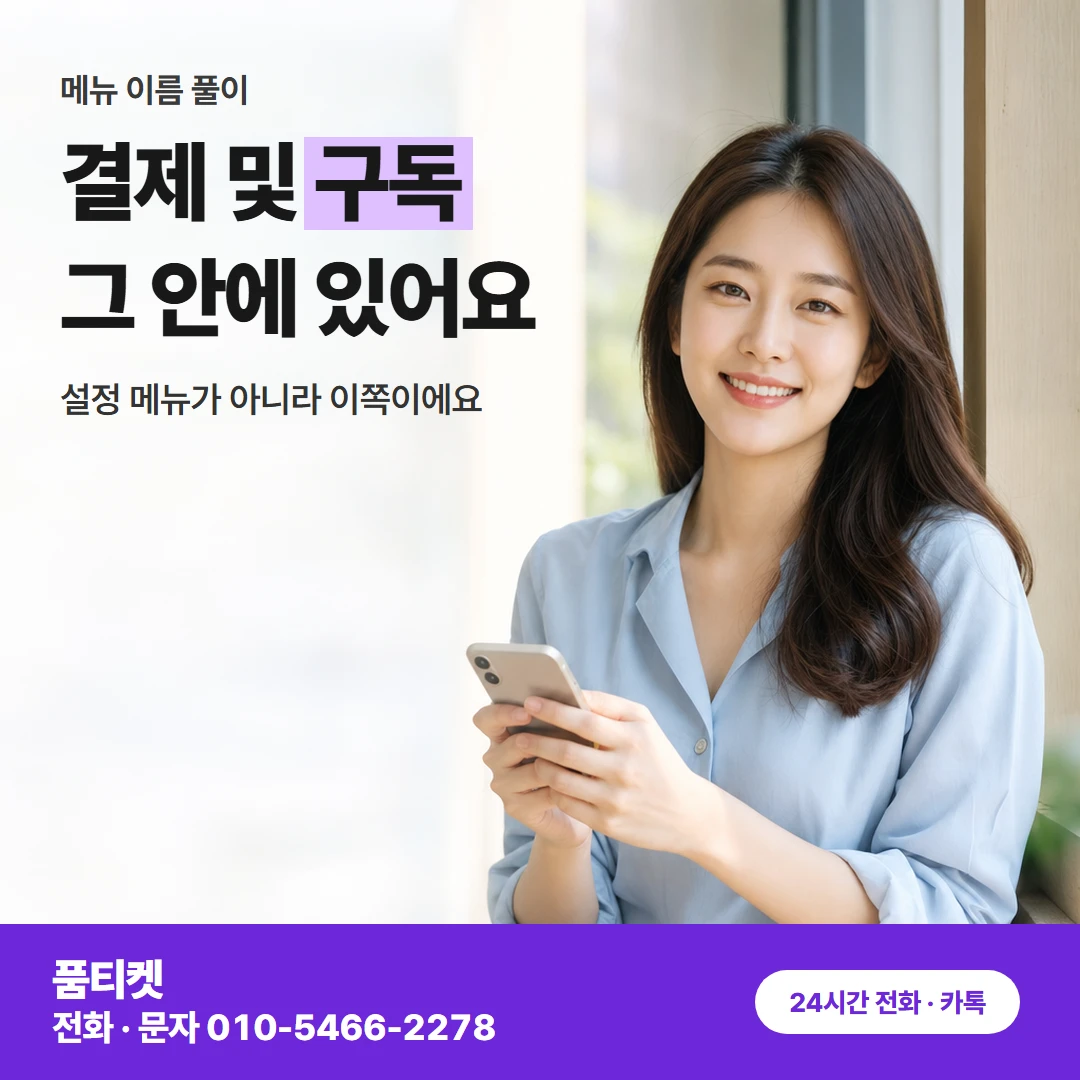 구글 메뉴 이름