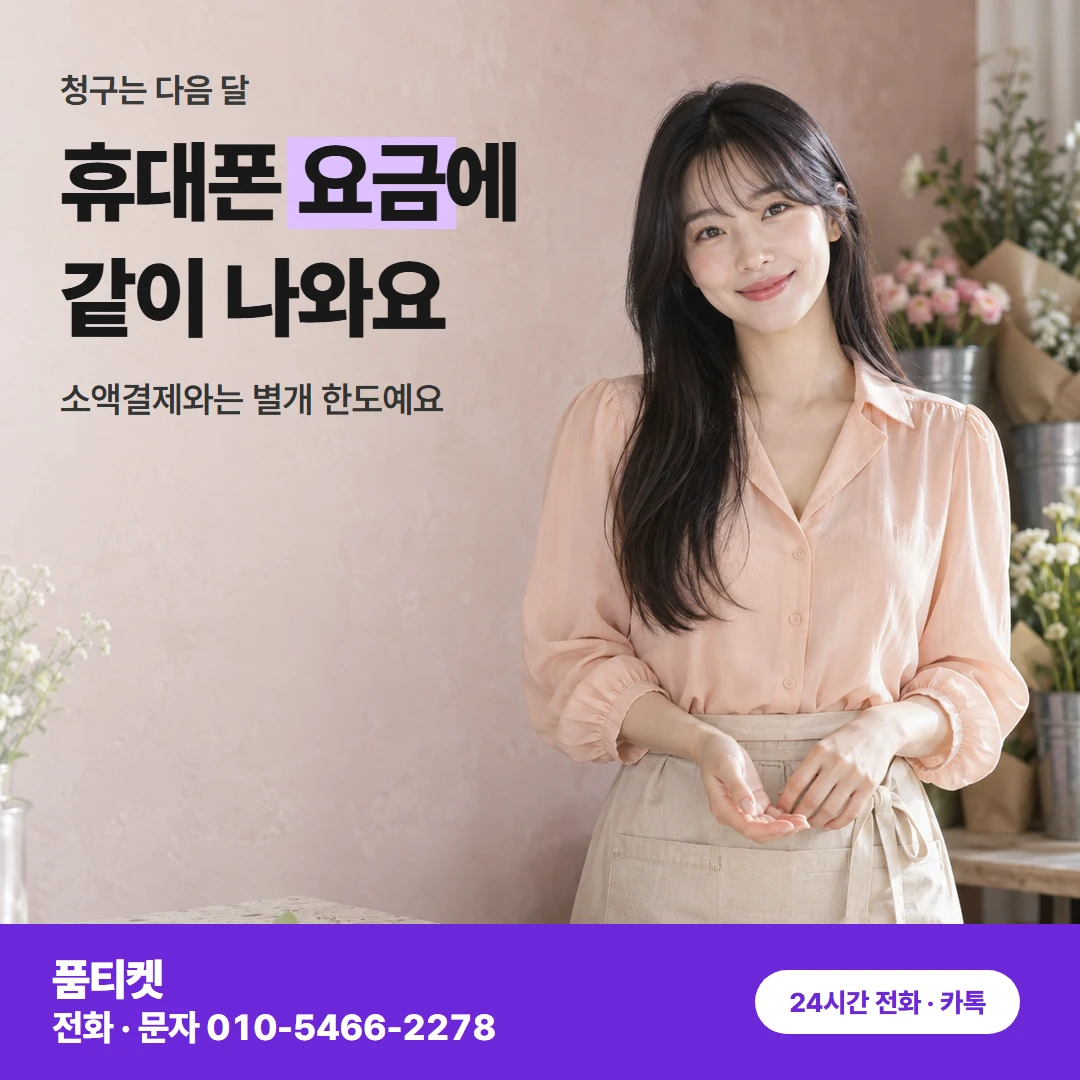 구글 다음 달 청구