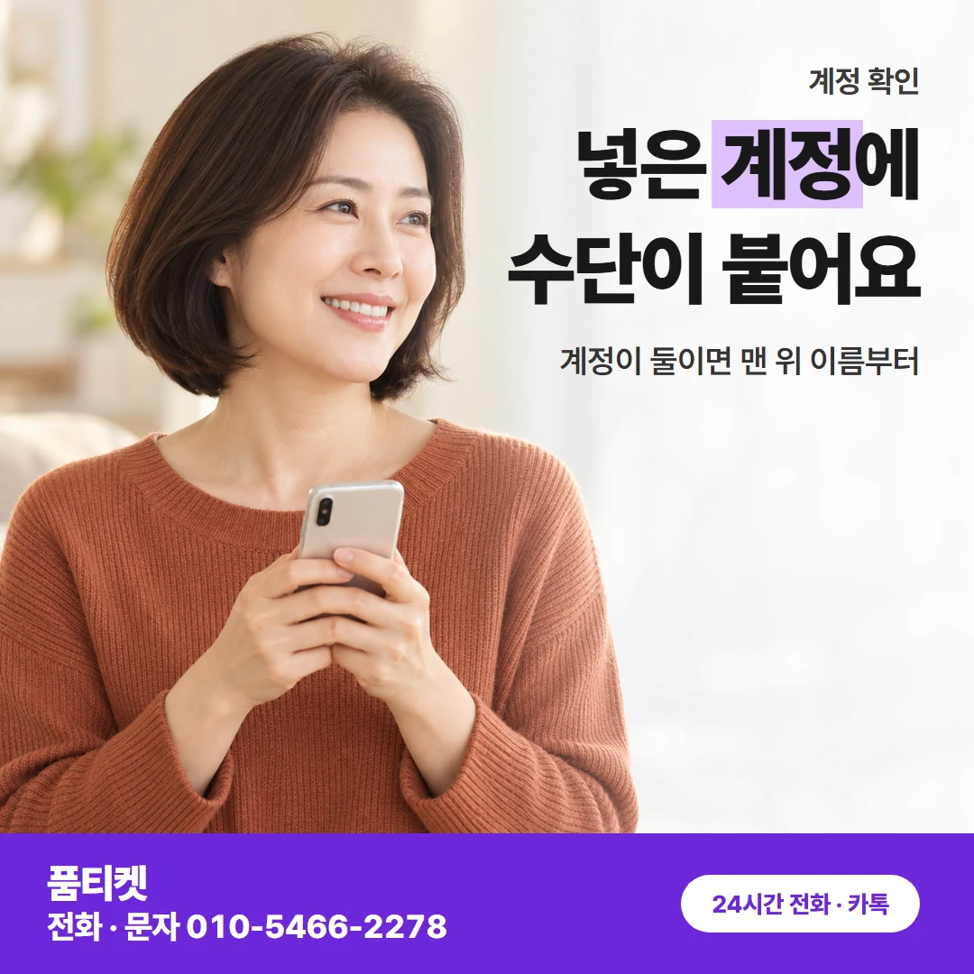 구글 계정과 회선