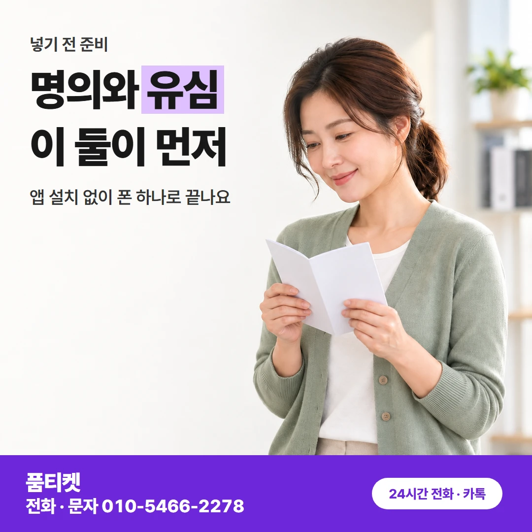 구글 추가 전 준비
