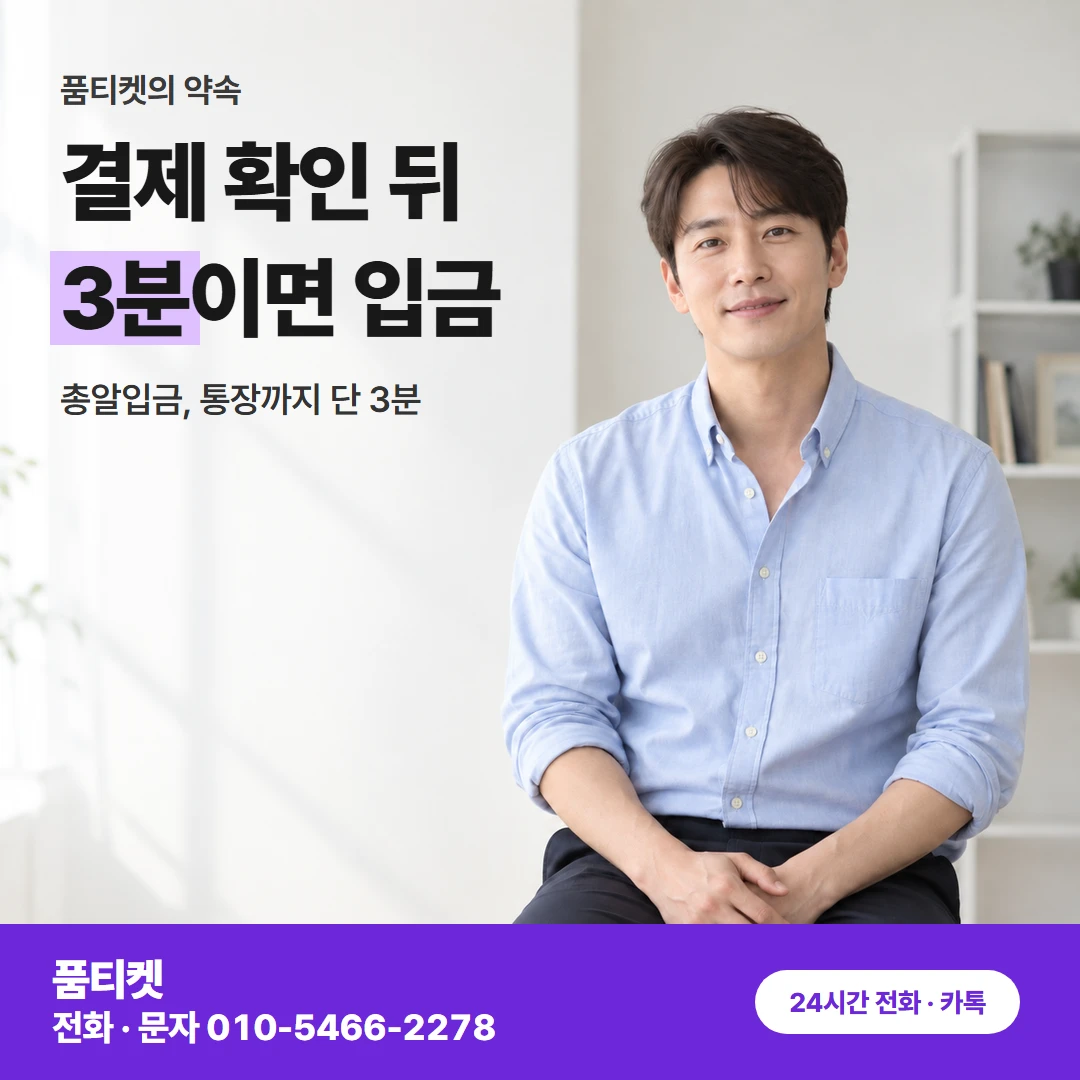 구글 추가 후 입금
