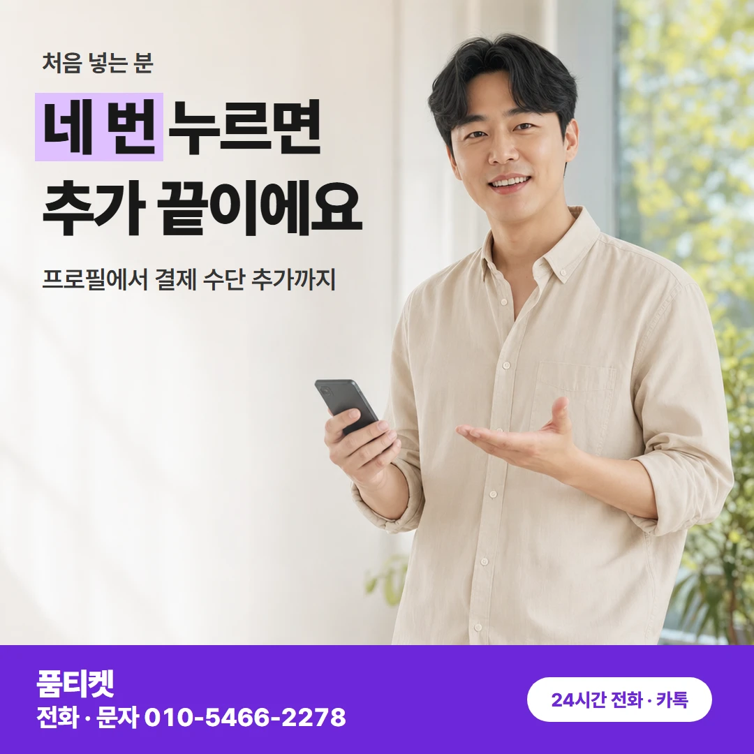 구글 추가 순서