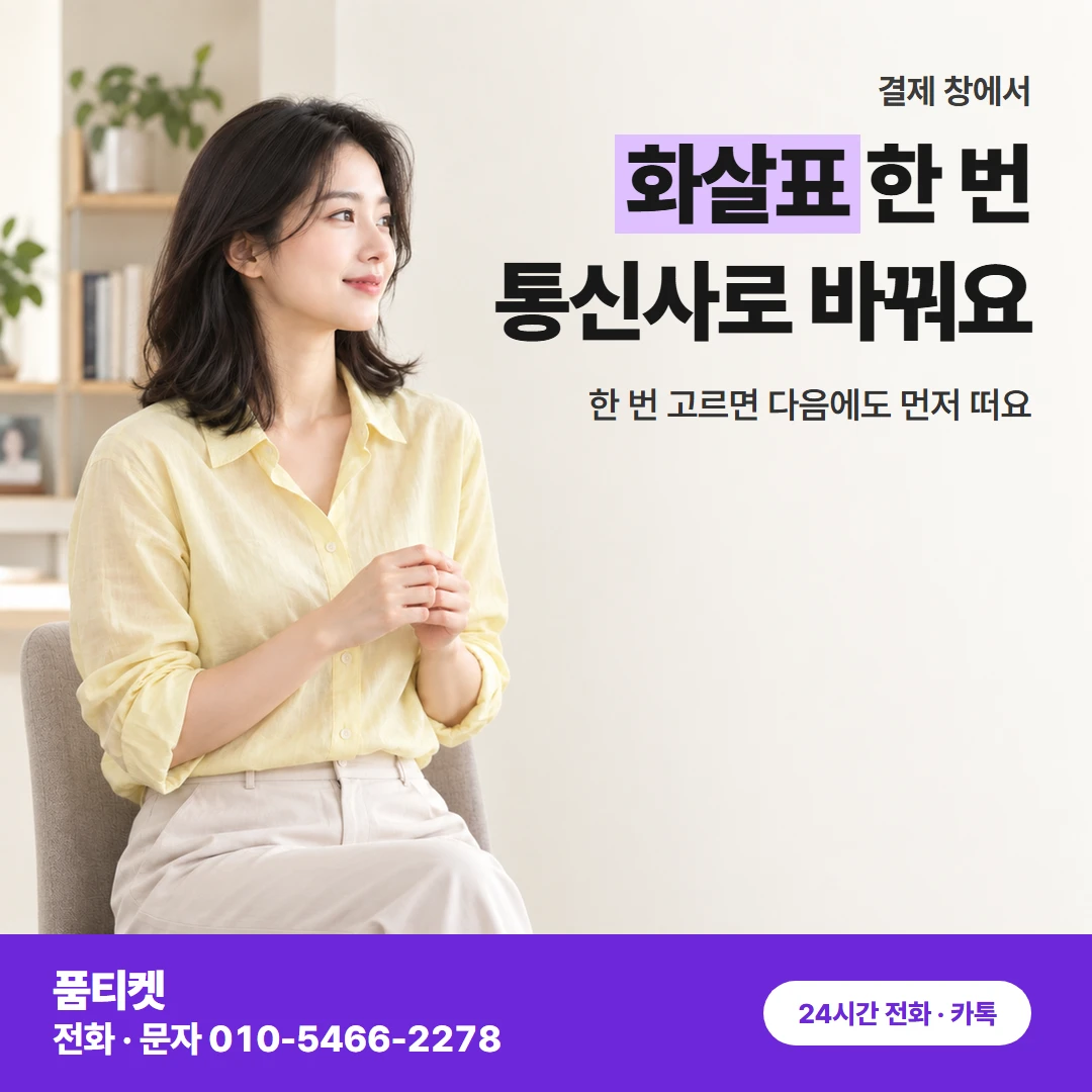 구글 결제 수단 고르기